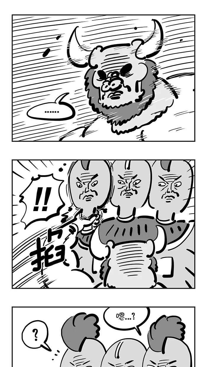 《疯狂西游记》[第103话] 斩妖剑大狂欢 第22页