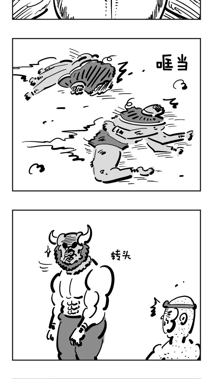 《疯狂西游记》[第104话] 大爆发 第6页