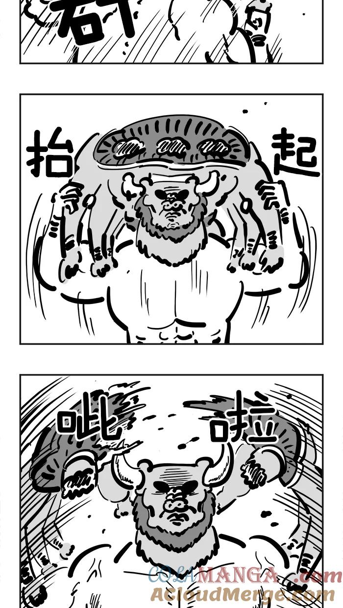 《疯狂西游记》[第104话] 大爆发 第5页