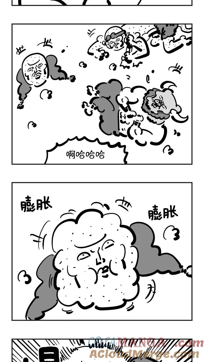 《疯狂西游记》[第104话] 大爆发 第13页