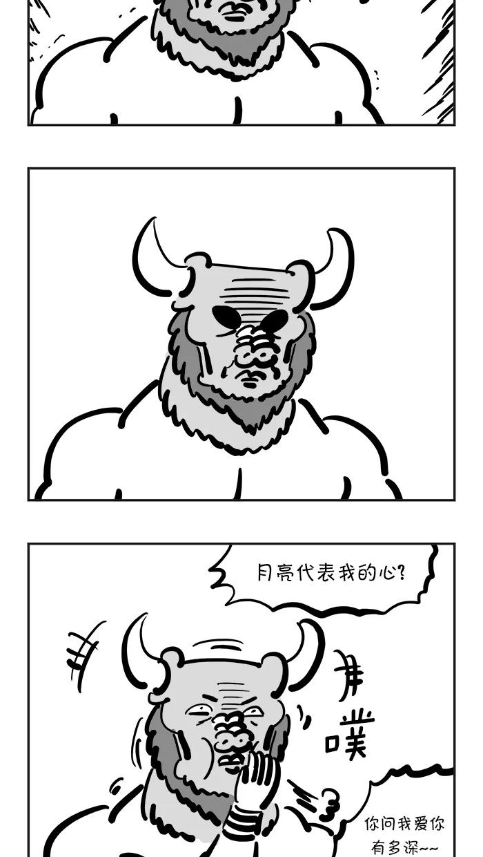 《疯狂西游记》[第104话] 大爆发 第12页