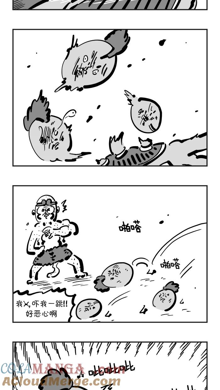 《疯狂西游记》[第104话] 大爆发 第3页
