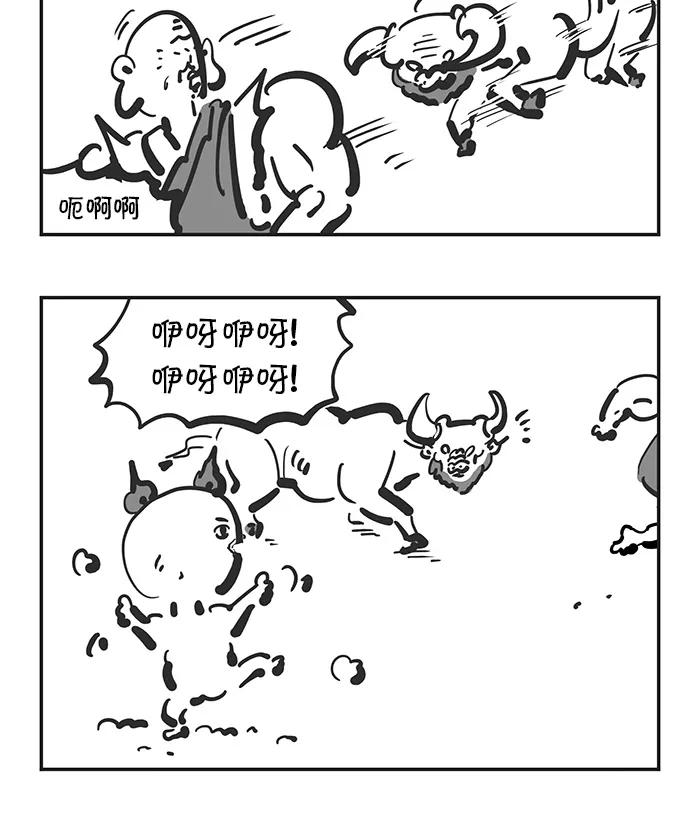 《疯狂西游记》[第105话] 化友为敌 第10页