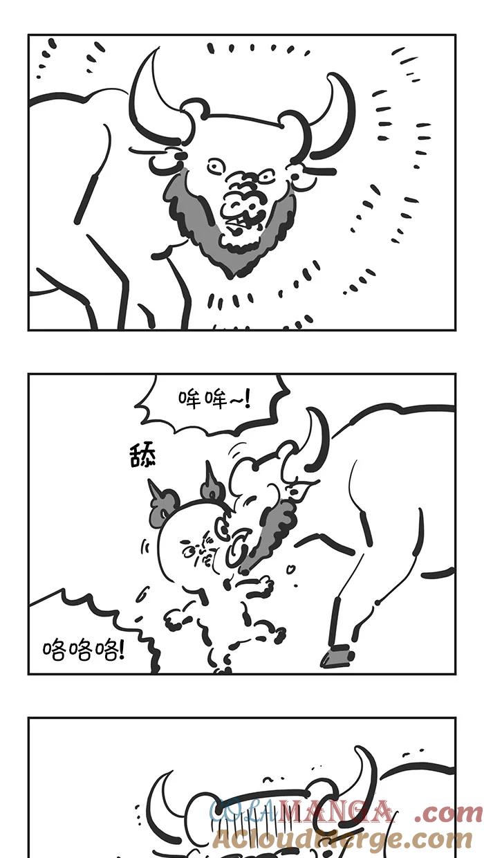 《疯狂西游记》[第105话] 化友为敌 第11页