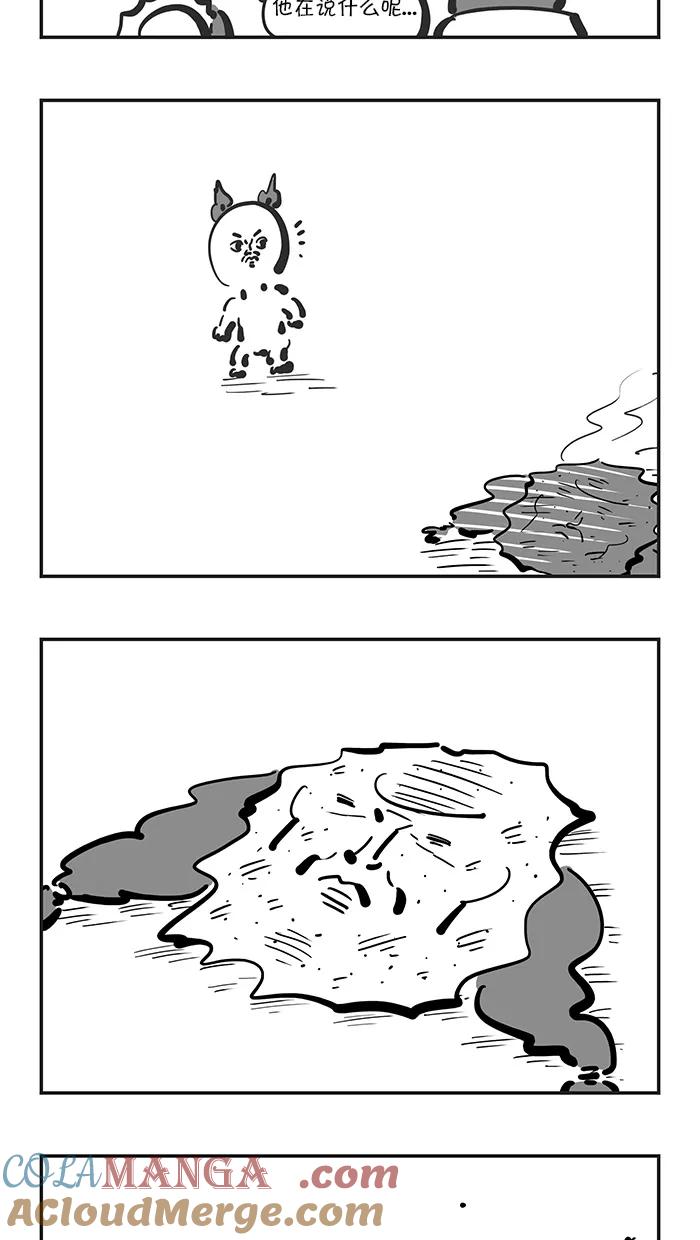《疯狂西游记》[第105话] 化友为敌 第13页
