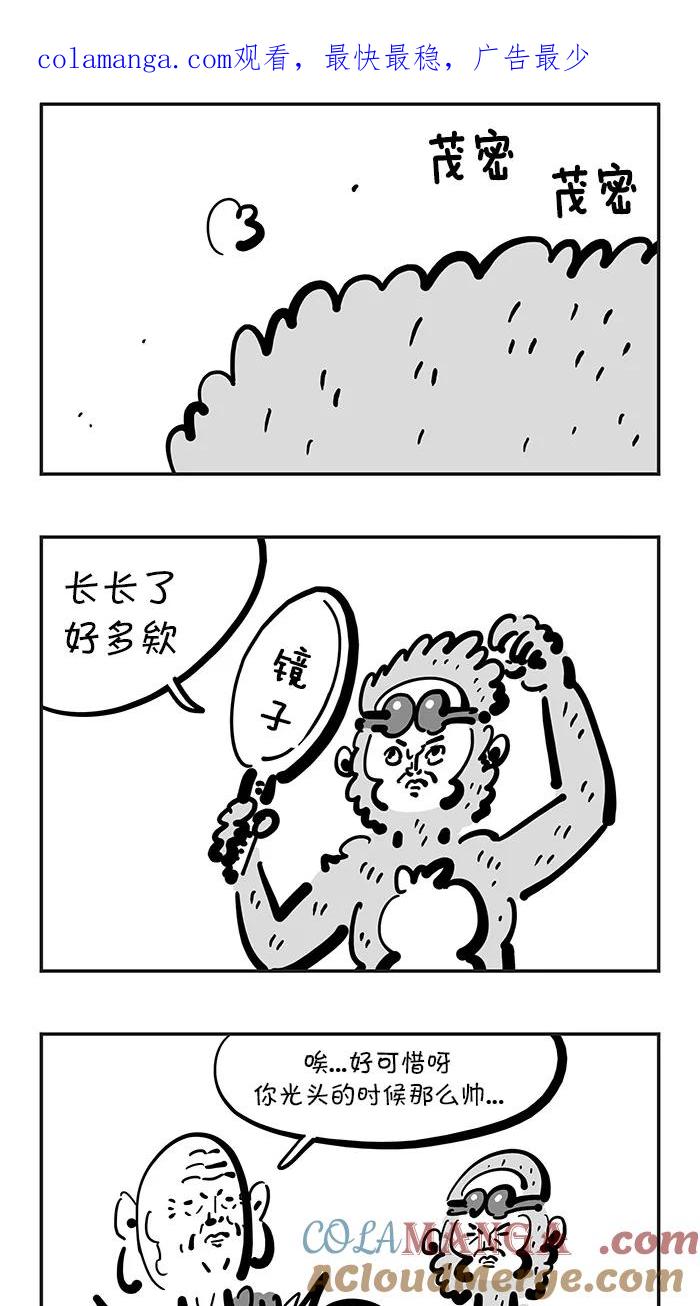 《疯狂西游记》[第106话] 镇压佛教的国家 第1页
