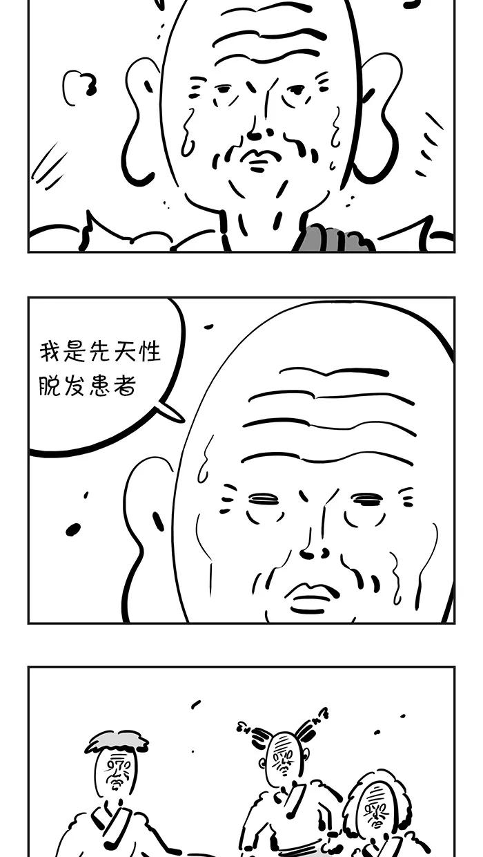 《疯狂西游记》[第106话] 镇压佛教的国家 第20页