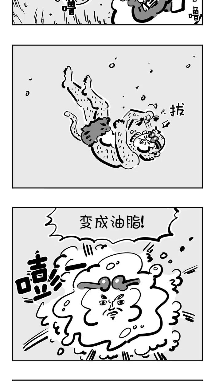 《疯狂西游记》[第109话] 渡不了的河-通天河 第8页