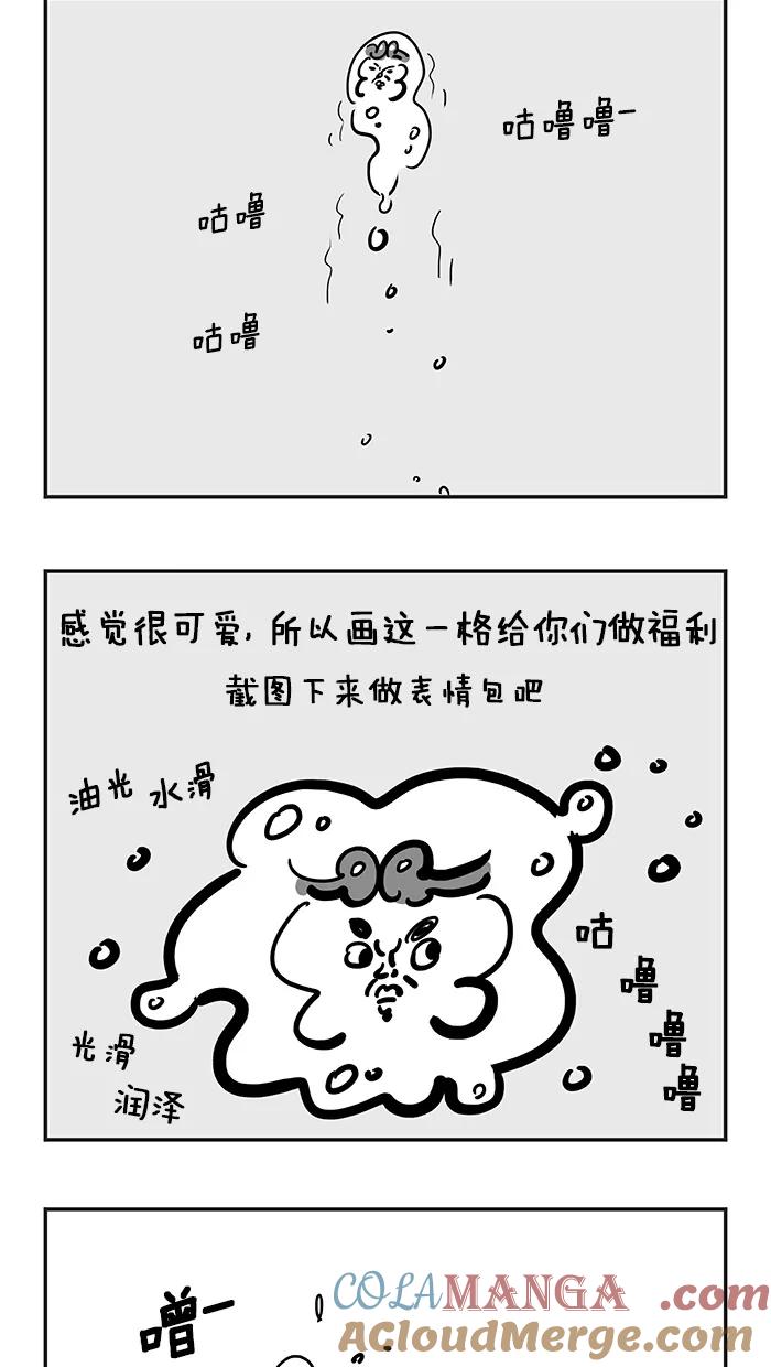 《疯狂西游记》[第109话] 渡不了的河-通天河 第9页