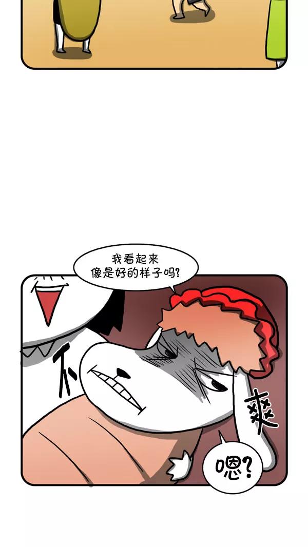 《别放精神线》[第210话] 线线托儿所 第14页