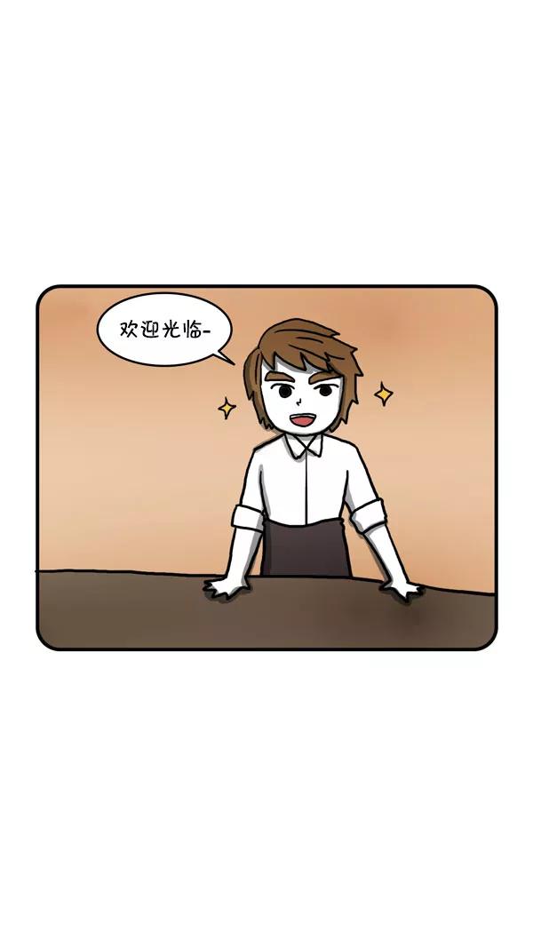 《别放精神线》[第211话] 烤肉自助餐 第14页