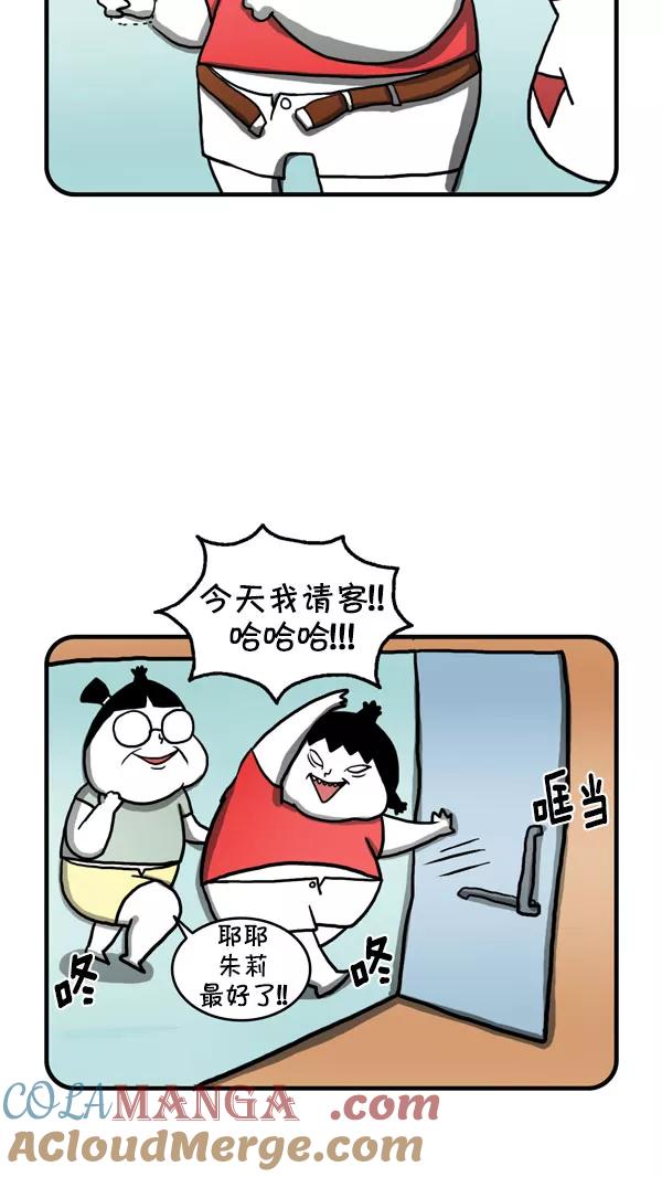 《别放精神线》[第211话] 烤肉自助餐 第13页