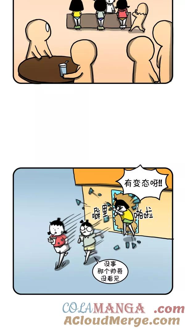 《别放精神线》[第211话] 烤肉自助餐 第19页