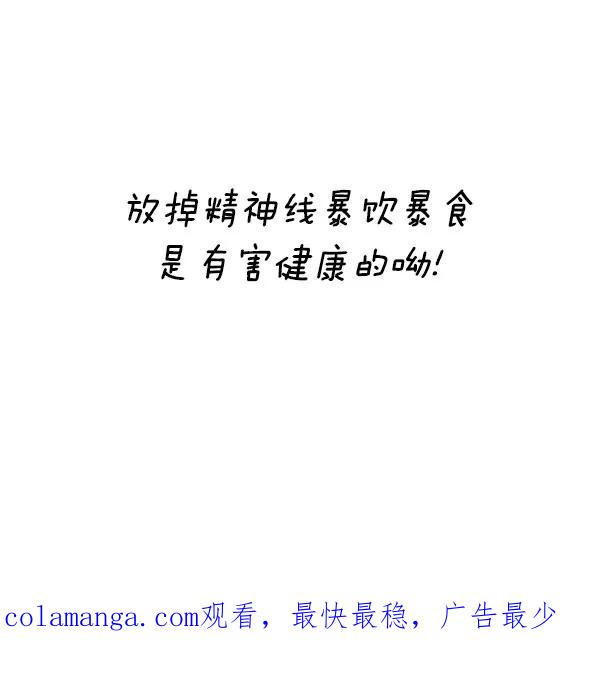 《别放精神线》[第211话] 烤肉自助餐 第20页
