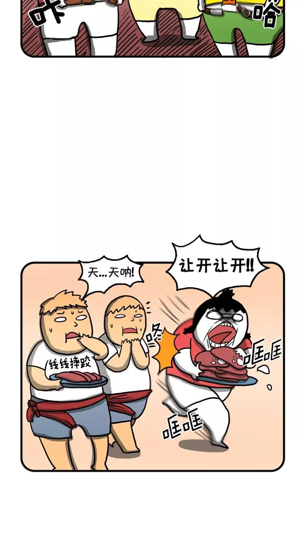 《别放精神线》[第211话] 烤肉自助餐 第10页