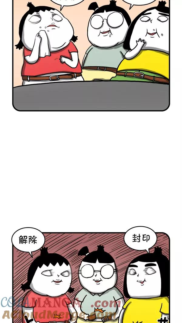 《别放精神线》[第211话] 烤肉自助餐 第9页