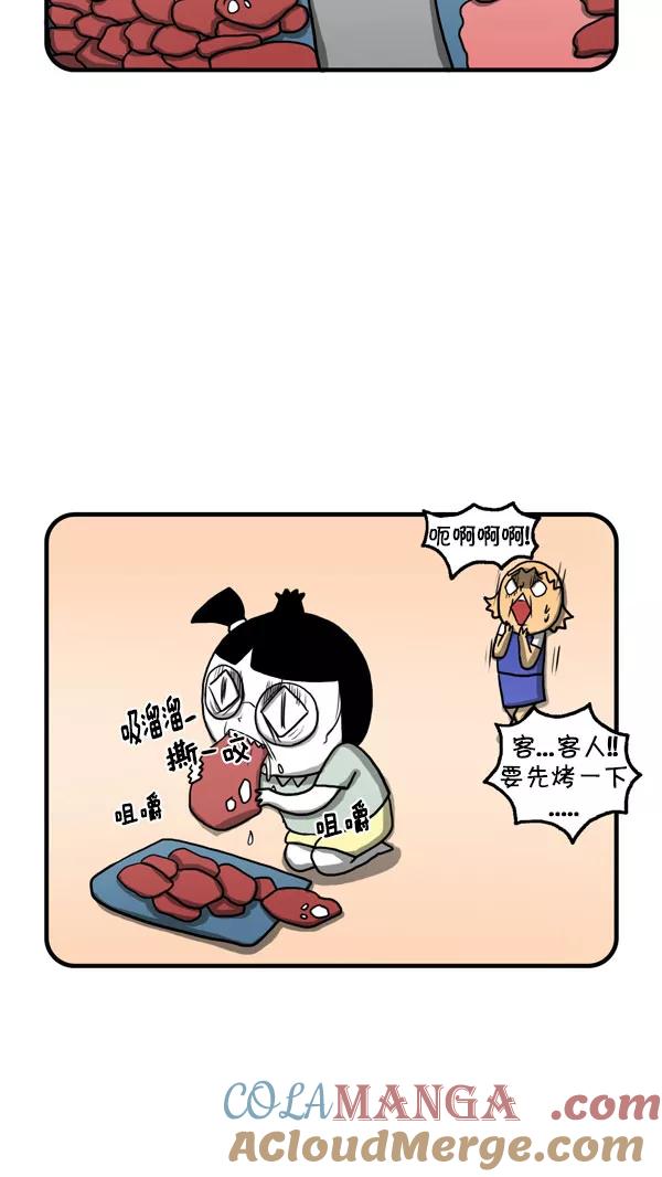 《别放精神线》[第211话] 烤肉自助餐 第7页