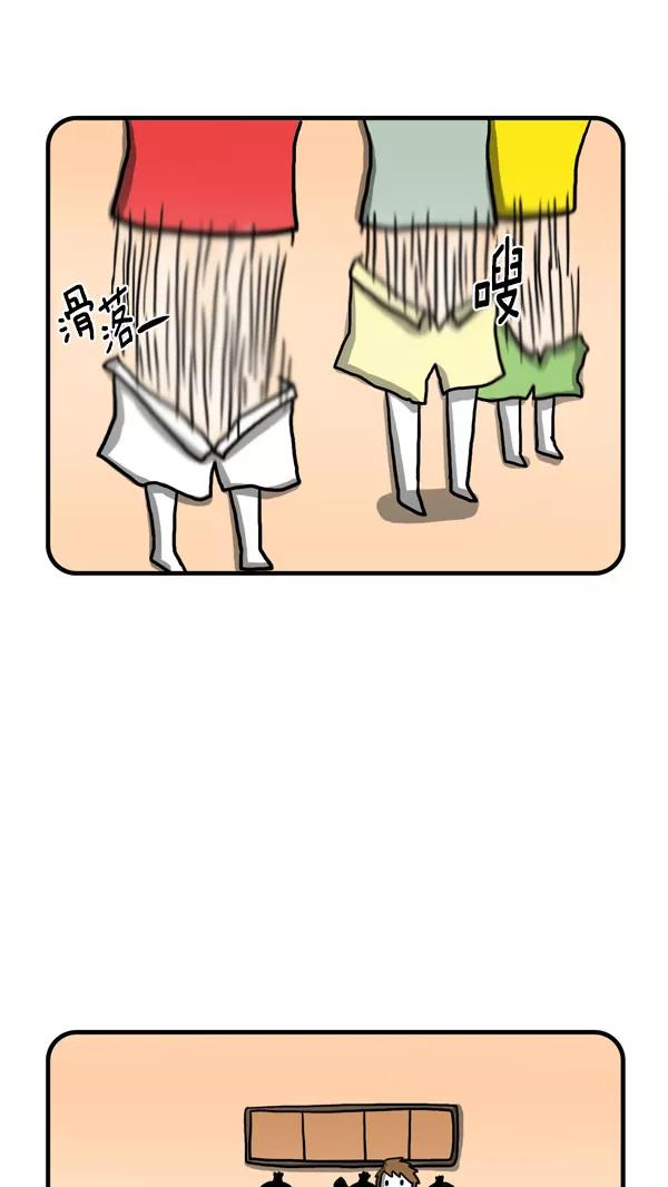 《别放精神线》[第211话] 烤肉自助餐 第18页