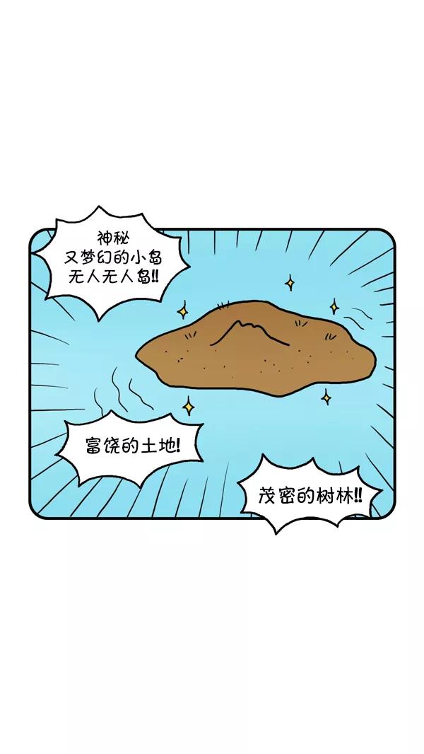 《别放精神线》[第212话] DBJ创业咨询 第8页