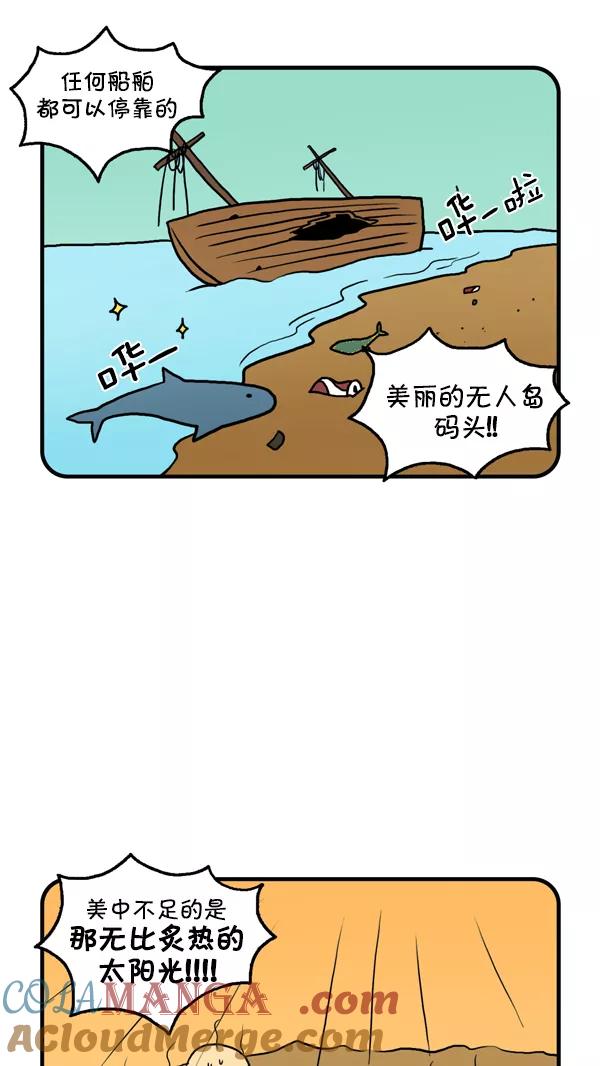 《别放精神线》[第212话] DBJ创业咨询 第9页
