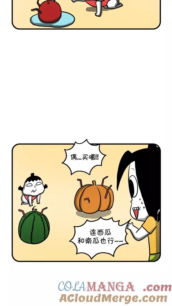 《别放精神线》[第213话] 真棒 第17页