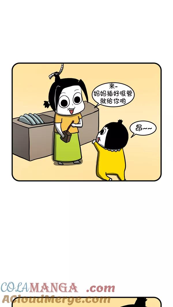 《别放精神线》[第213话] 真棒 第5页