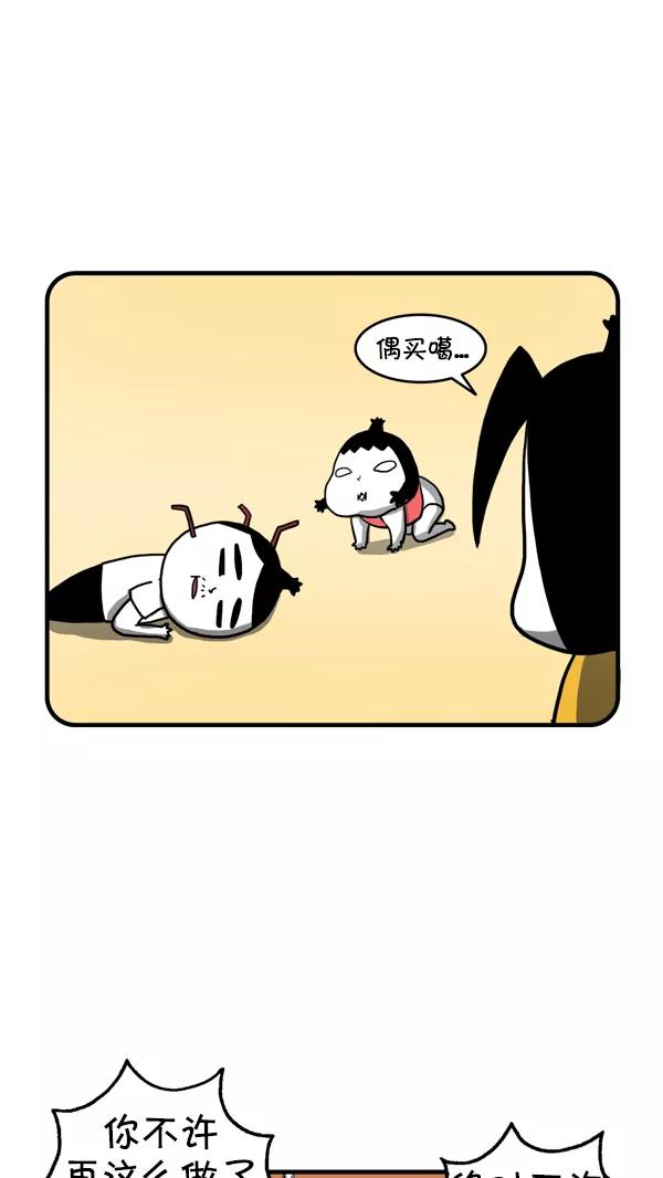 《别放精神线》[第213话] 真棒 第18页