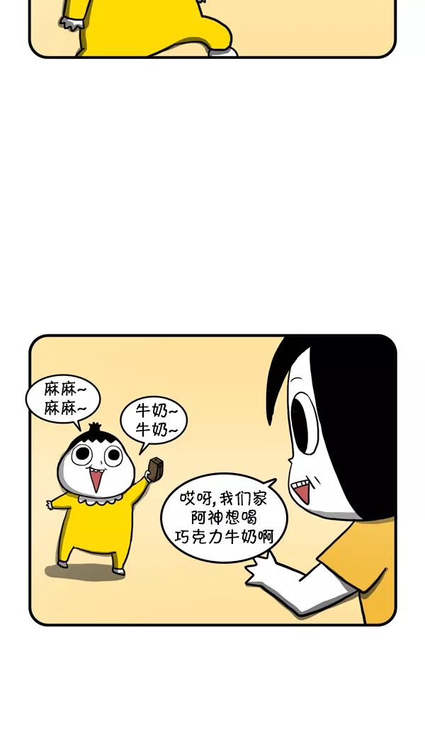 《别放精神线》[第213话] 真棒 第4页