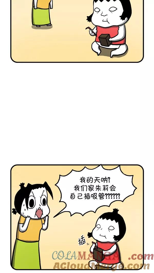 《别放精神线》[第213话] 真棒 第13页
