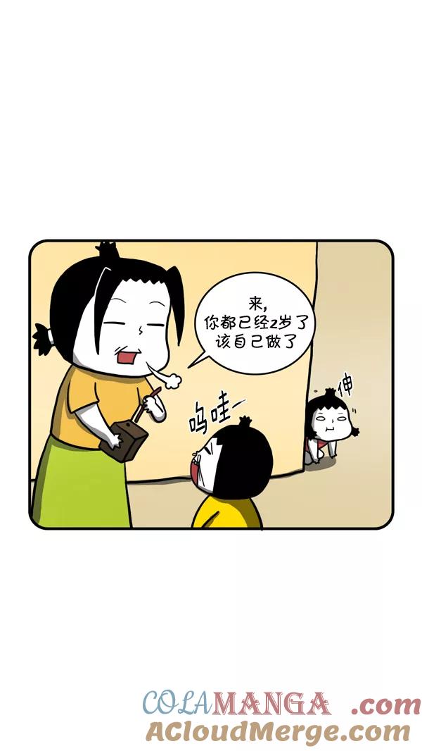 《别放精神线》[第213话] 真棒 第11页