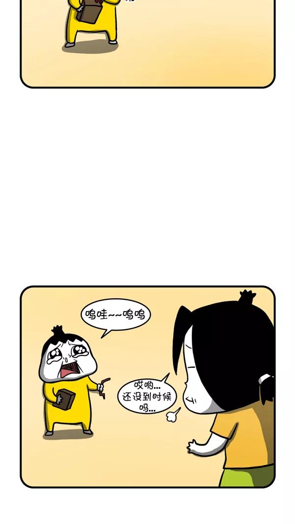 《别放精神线》[第213话] 真棒 第10页