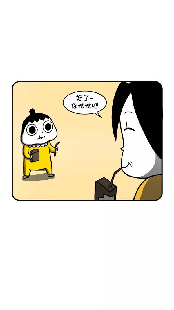《别放精神线》[第213话] 真棒 第8页