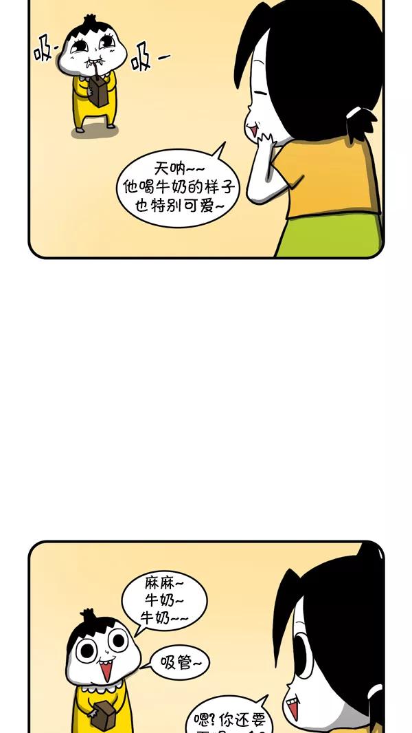 《别放精神线》[第213话] 真棒 第6页