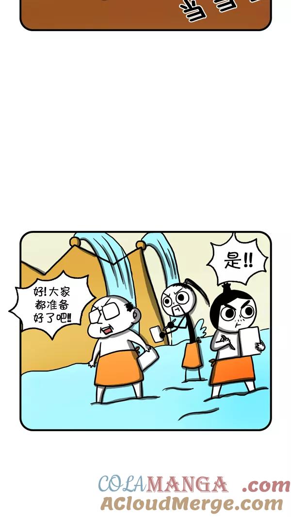 《别放精神线》[第214话] 模拟施工 第11页