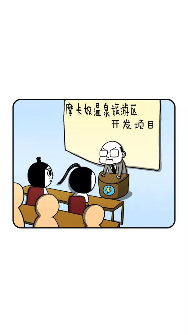 《别放精神线》[第214话] 模拟施工 第2页