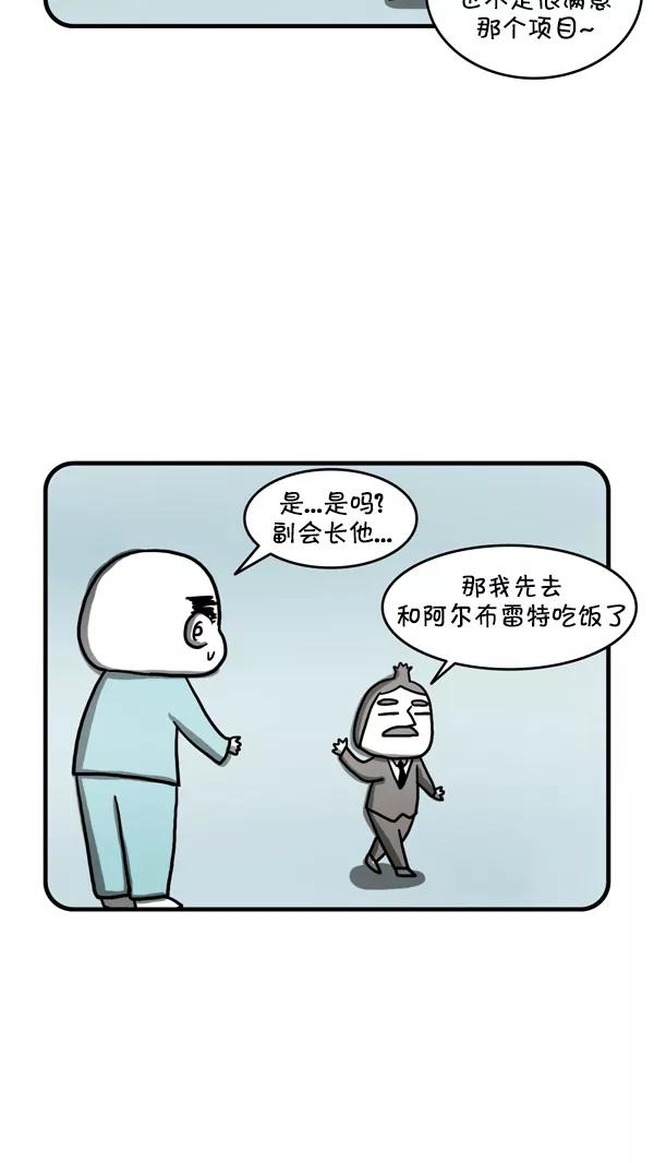 《别放精神线》[第214话] 模拟施工 第18页