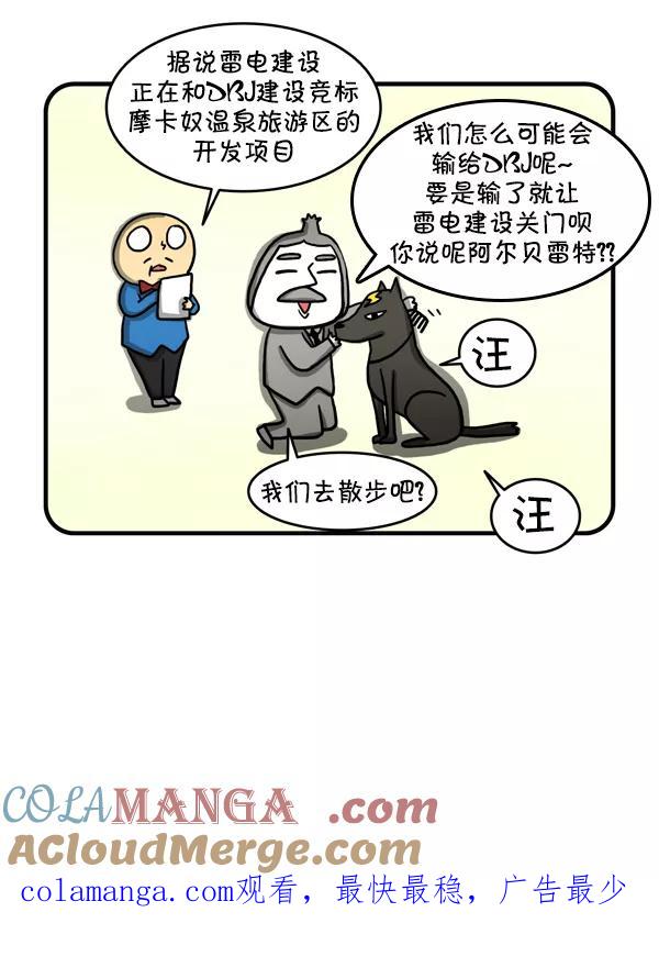 《别放精神线》[第214话] 模拟施工 第21页