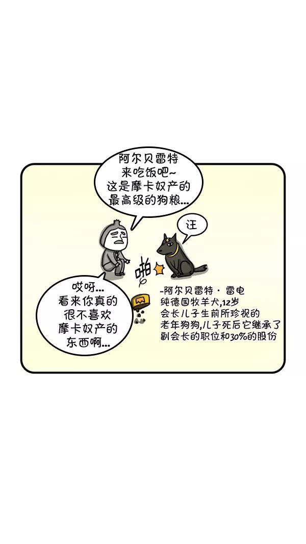 《别放精神线》[第214话] 模拟施工 第20页