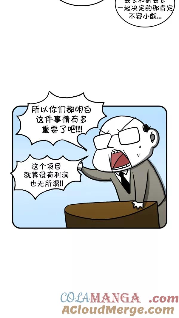 《别放精神线》[第214话] 模拟施工 第5页