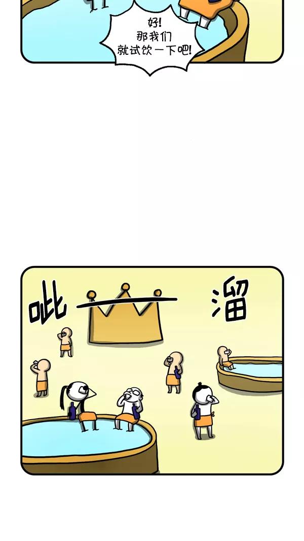 《别放精神线》[第214话] 模拟施工 第14页