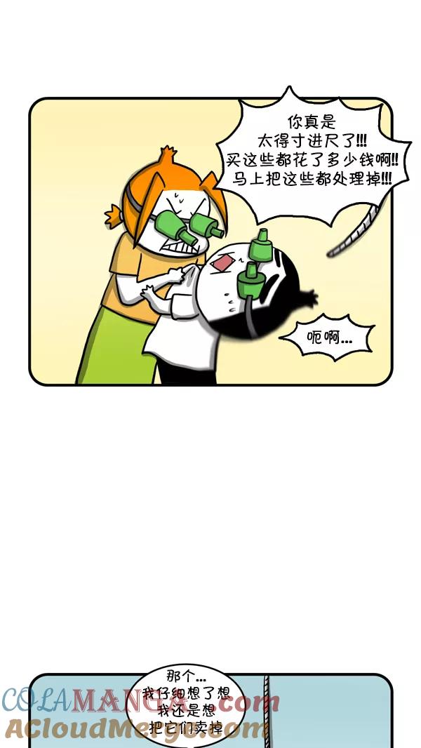 《别放精神线》[第215话] 耳根子太软 第15页