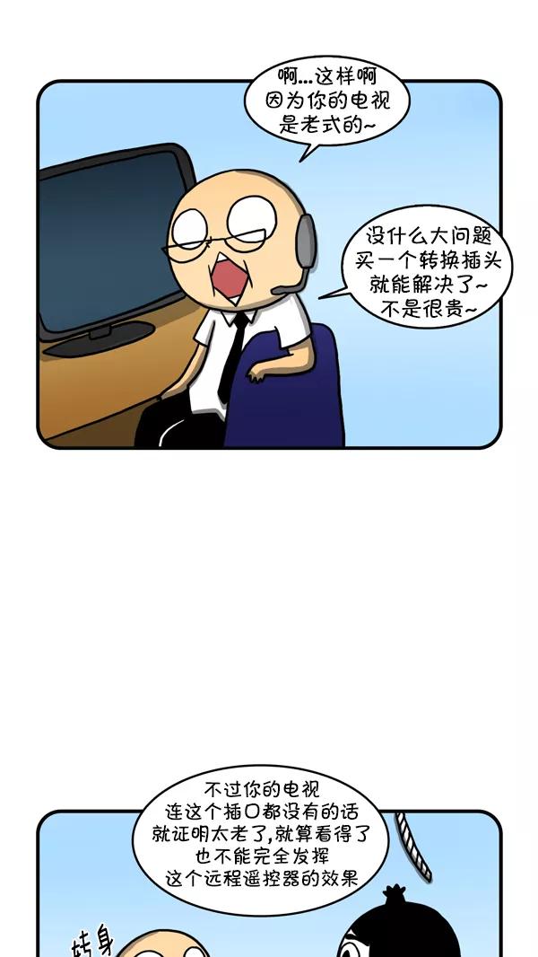 《别放精神线》[第215话] 耳根子太软 第12页