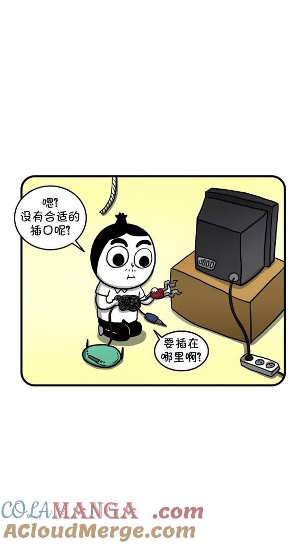 《别放精神线》[第215话] 耳根子太软 第11页