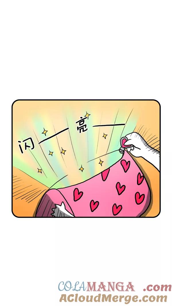 《别放精神线》[第216话] 借我支笔吧 第5页