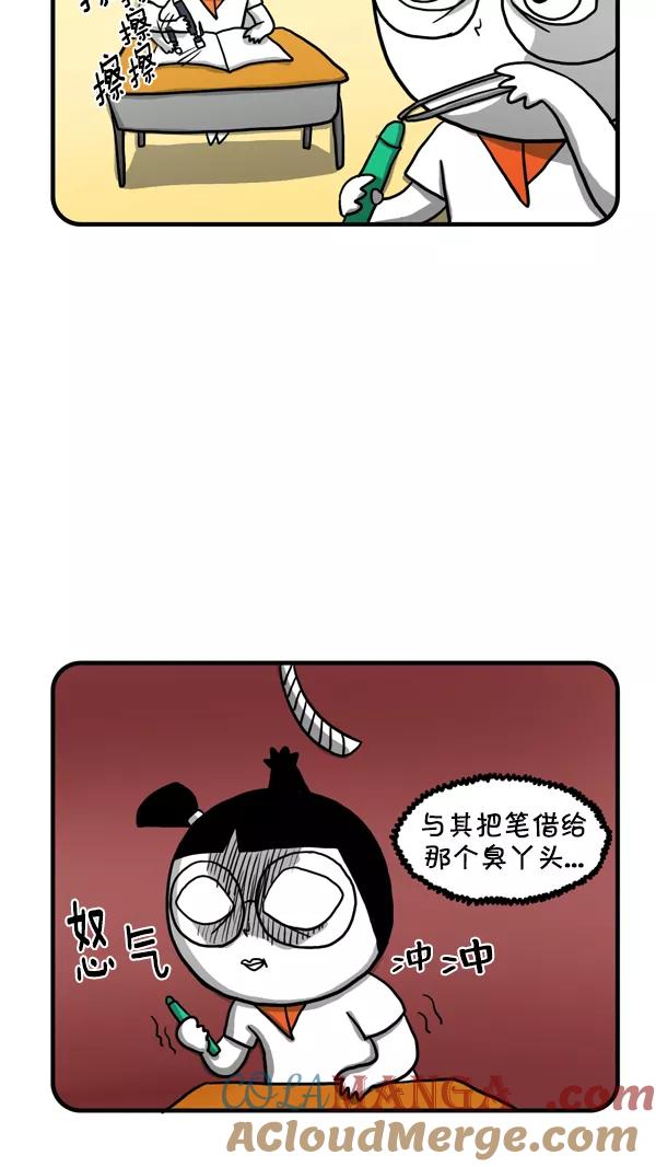 《别放精神线》[第216话] 借我支笔吧 第17页