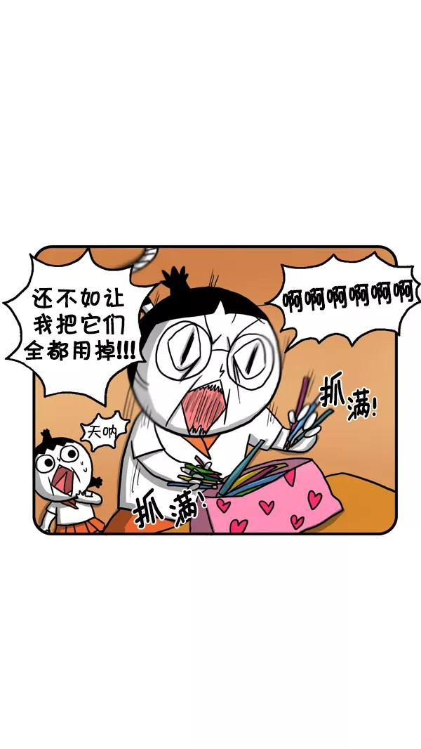 《别放精神线》[第216话] 借我支笔吧 第18页