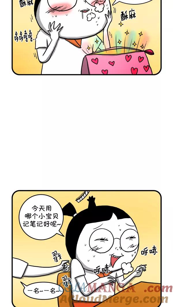 《别放精神线》[第216话] 借我支笔吧 第7页