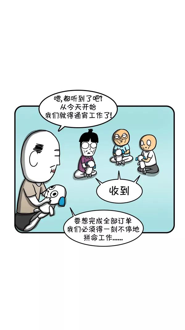 《别放精神线》[第217话] 名校的秘诀 第18页