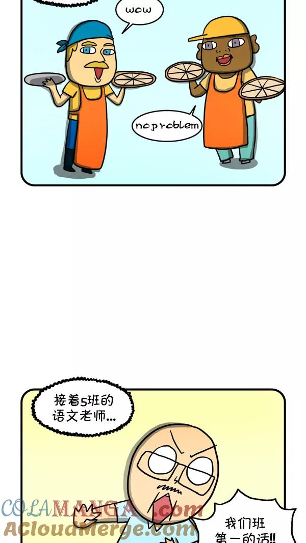 《别放精神线》[第217话] 名校的秘诀 第13页