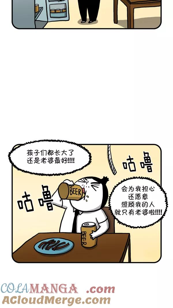 《别放精神线》[第218话] 妈妈去国外旅行了 第9页